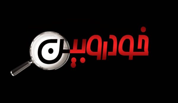 «نمایشگاه آنلاین خودروبین / تحولی نوین در خرید و فروش خودرو»